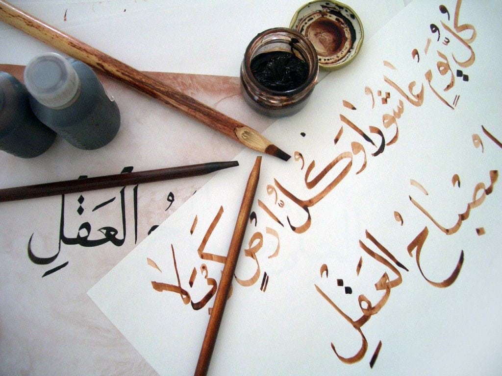 El arabe se escribe de derecha a izquierda, en vez de al reves, como hacen otras lenguas como la hispana o inglesa